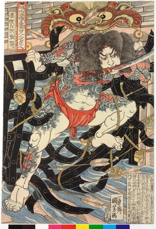 日本山水人物1 Kano Sansetsu / Landscape | 古美術瀬戸