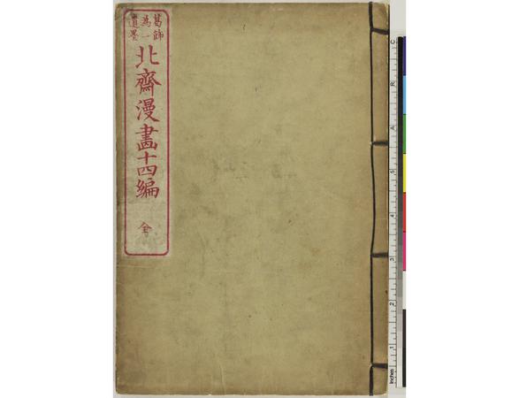 The Handbook of Japanese Art (first printing in DJ) 2,500