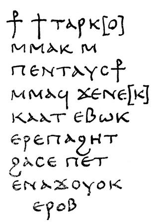 ostracon British Museum