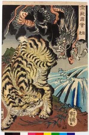 Dragon and tiger 語学・辞書・学習参考書