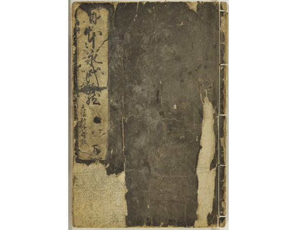 illustrated book; print | British Museum
