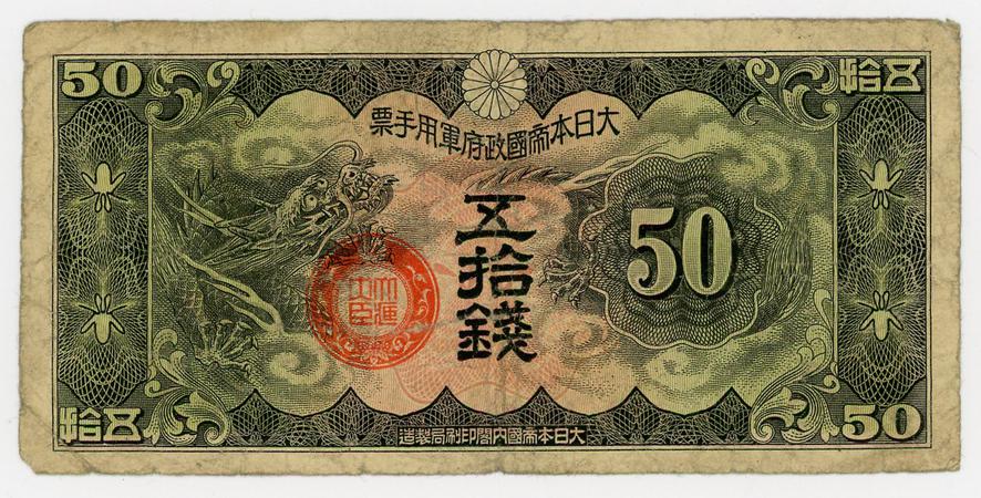 banknote
