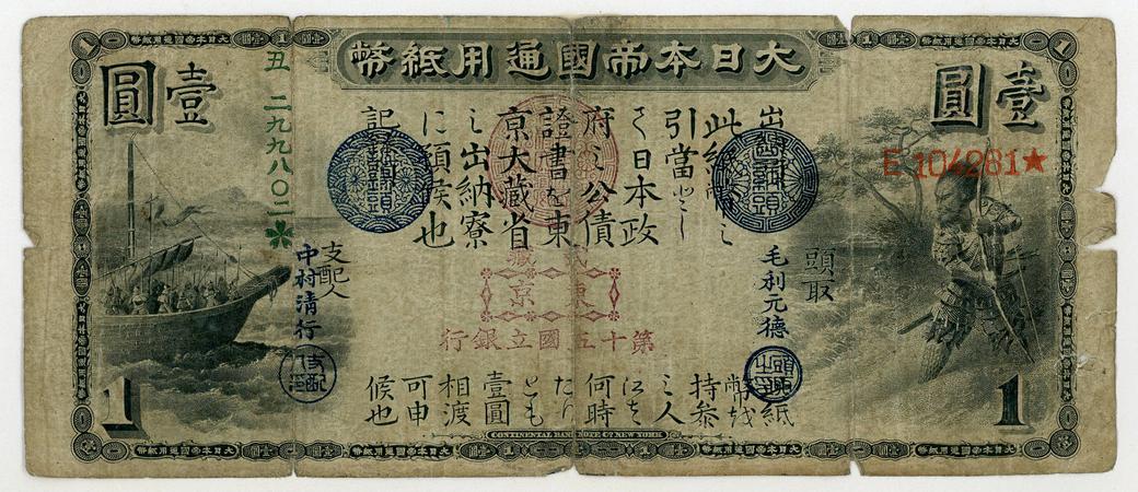 banknote