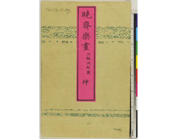 illustrated book; print | British Museum illustrated book; print | British Museum