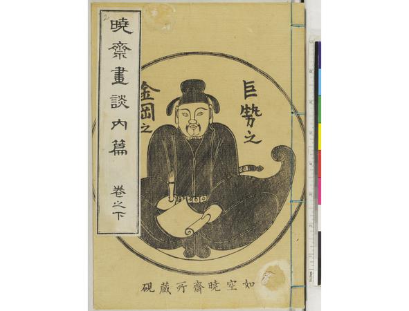 本当に信頼出来る店 illustrated book; print | British Museum アート・デザイン・音楽