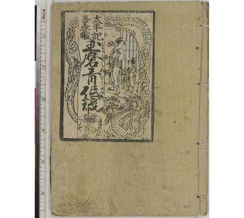illustrated book; print | British Museum illustrated book; print | British Museum