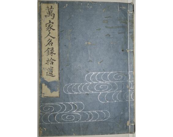 illustrated book print british museum